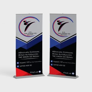 roll_up_banner_polemikes_texnes