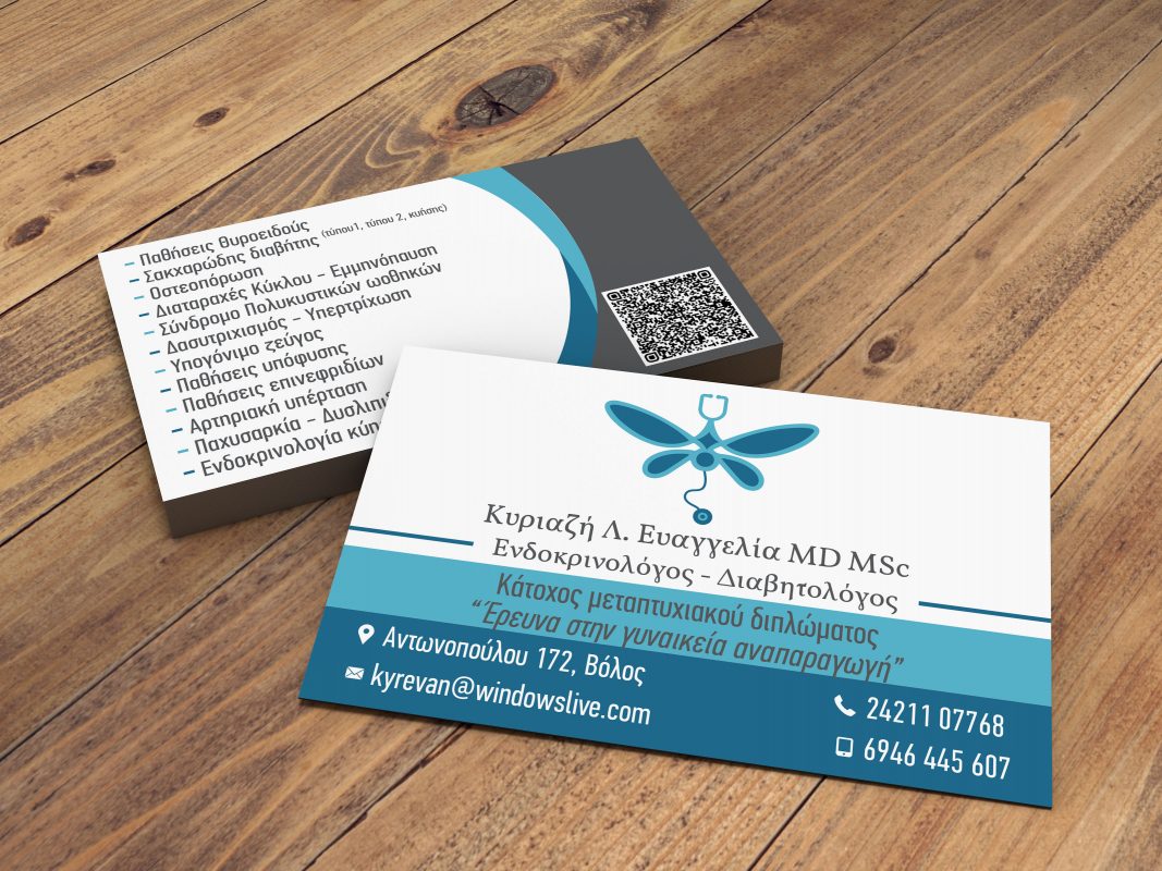 epaggelmatikes_kartes_endokrinologos